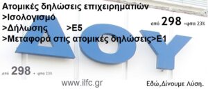 λογιστές αθηνών