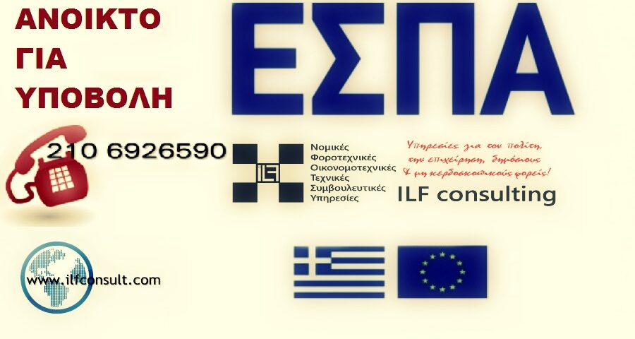 espa.gr, εσπα, 2016