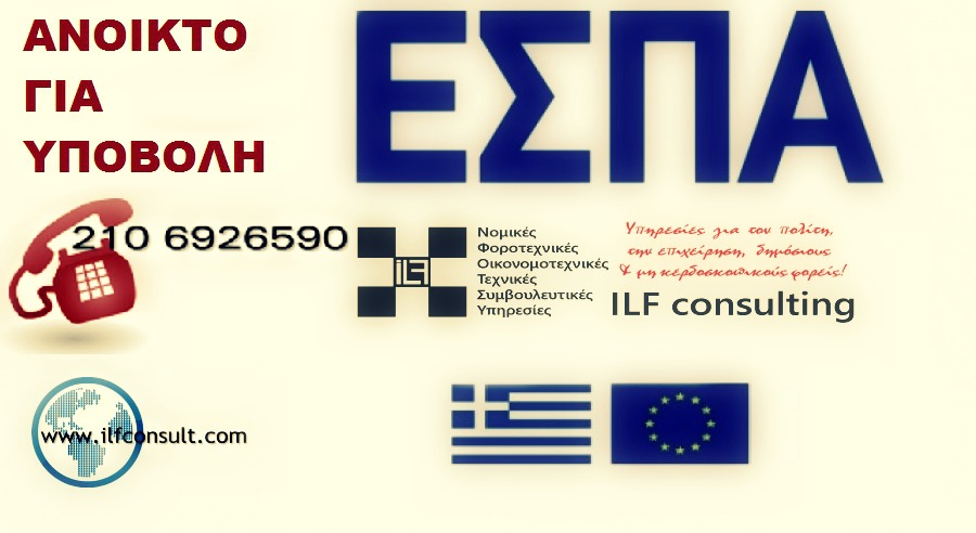 espa.gr, εσπα, 2016
