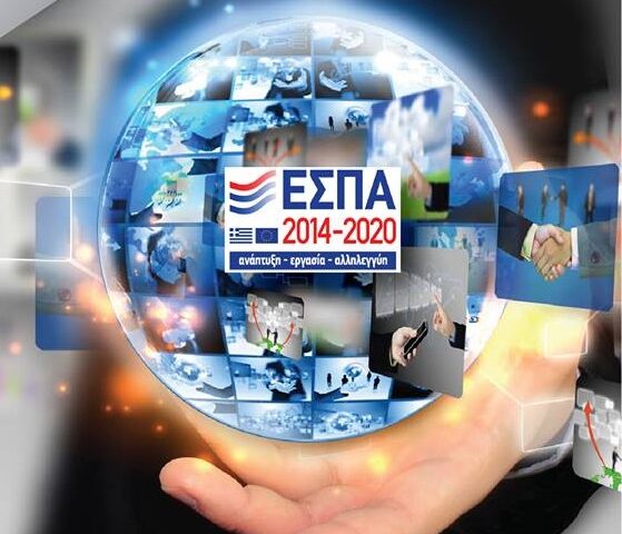 espa.gr, εσπα, 2016