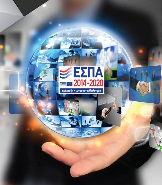 espa.gr, εσπα, 2016