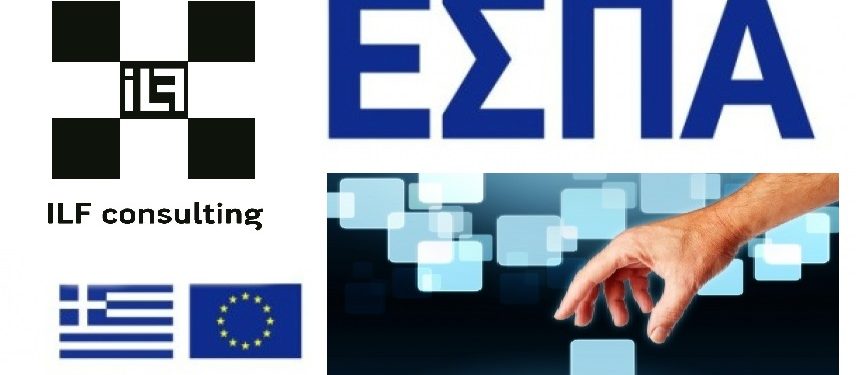 εσπα, 2016, espa.gr