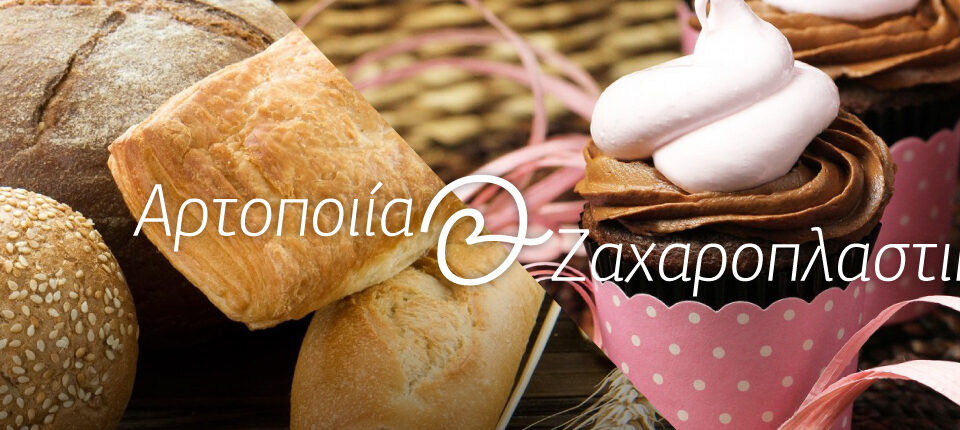 ΕΣΠΑ ΓΛΥΛΚΑ ΨΩΜΙ