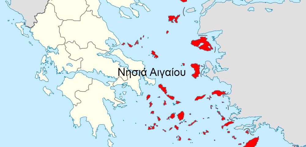 Δημοσιεύθηκαν-στο-ΦΕΚ-οι-αποφάσεις-για-τα-Ειδικά-Αναπτυξιακά-Προγράμματα-Βορείου-και-Νοτίου-Αιγαίου