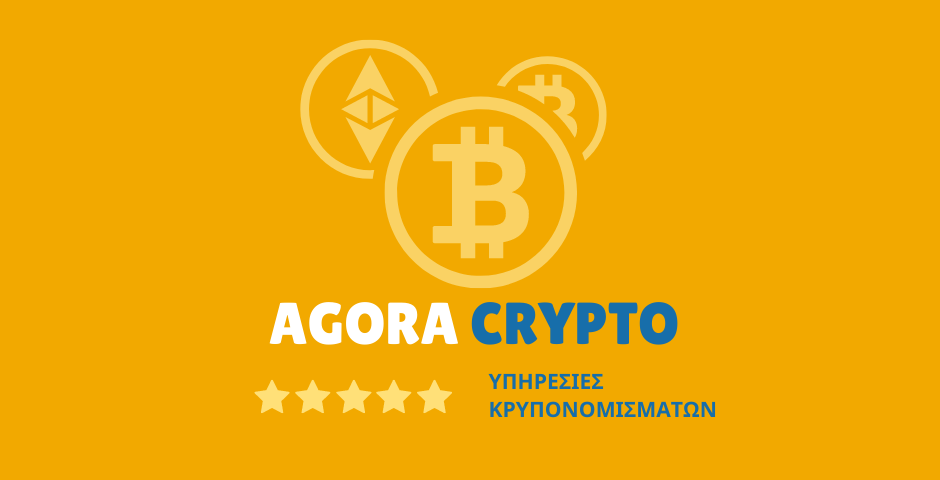 agora crypto