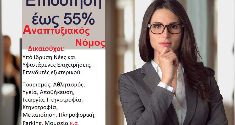 2021 anaptuxiakos-nomos-2021-espa-leader