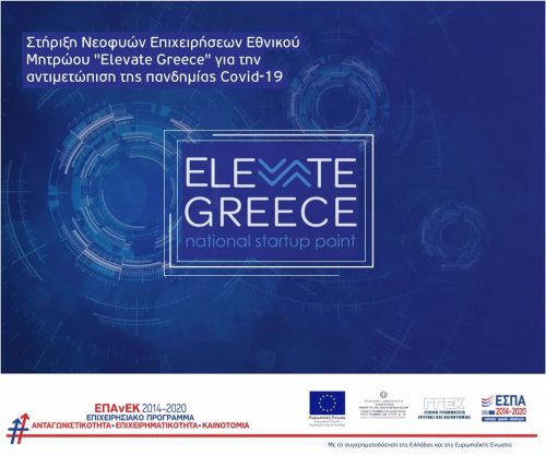 nea-paratasi-Elevate-Greece